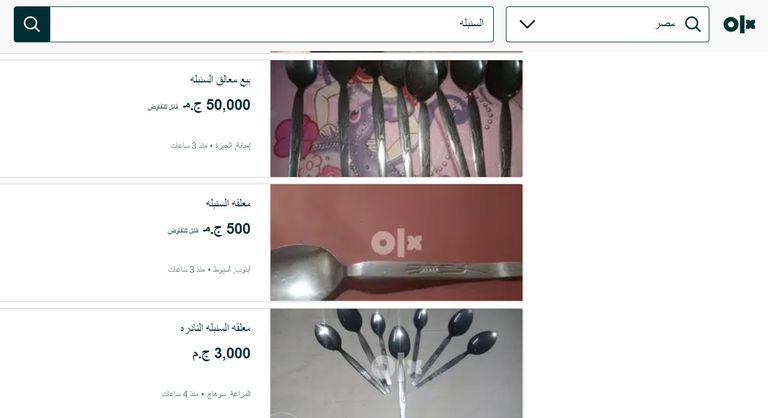 ملاعق السنبلة القديمة معروضة للبيع على موقع أوليكس ملاعق السنبلة القديمة معروضة للبيع على موقع أوليكس