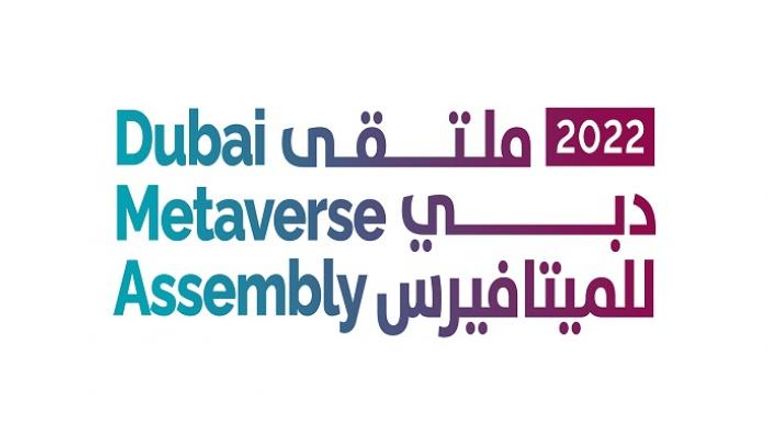 شعار ملتقى دبي للميتافيرس 2022