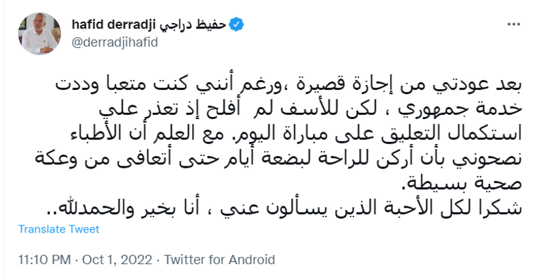 عصام الشوالي