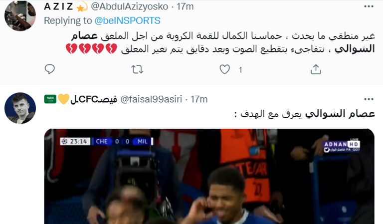 عصام الشوالي