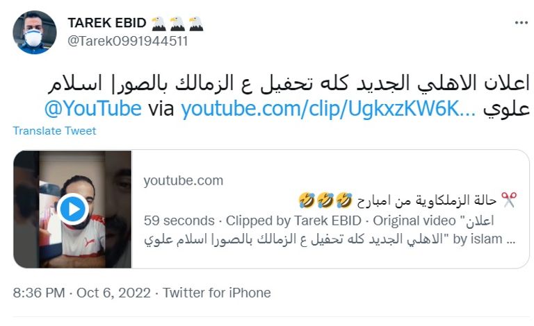 الأهلي المصري