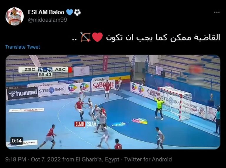 الأهلي والزمالك