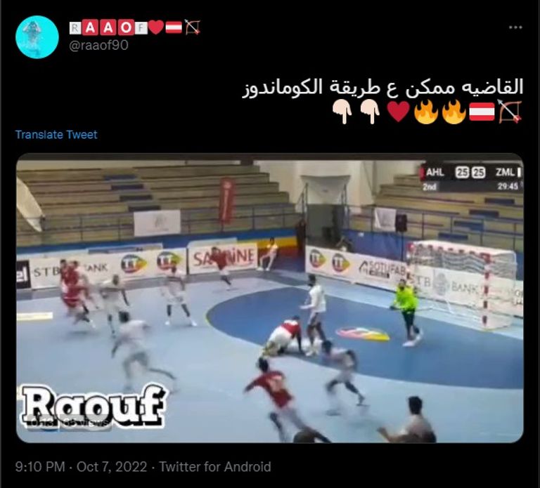 الأهلي والزمالك