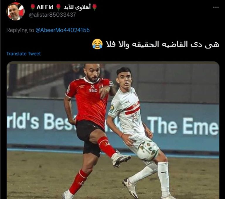 الأهلي والزمالك