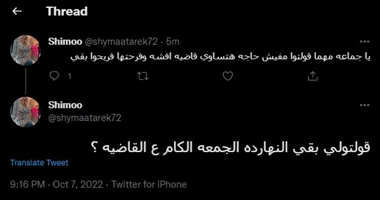 الأهلي والزمالك