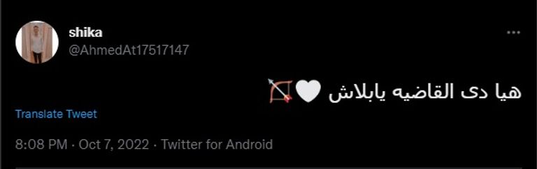 الأهلي والزمالك