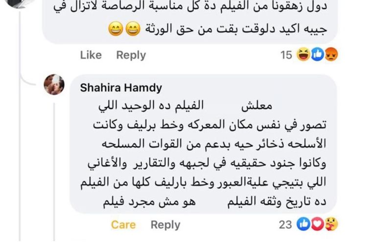 الفنانة المصرية شهيرة - أرشيفية