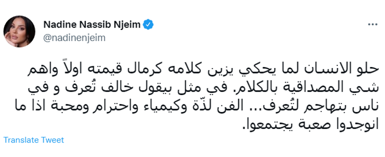 نادين نجيم وسيرين عبدالنور