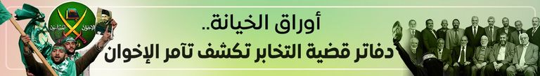 تجمع لعناصر من جماعة الإخوان الإرهابية - أرشيفية