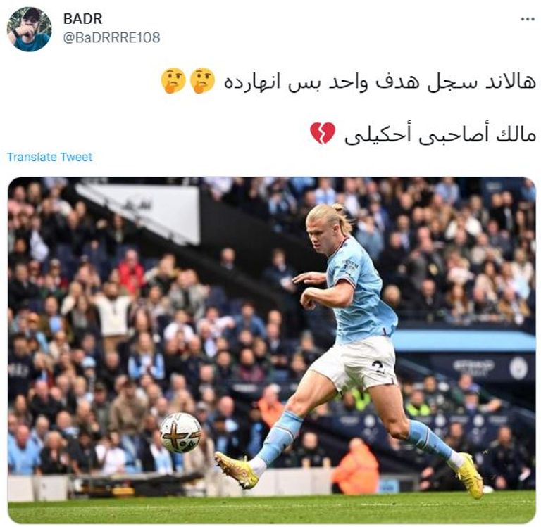 إيرلينج هالاند