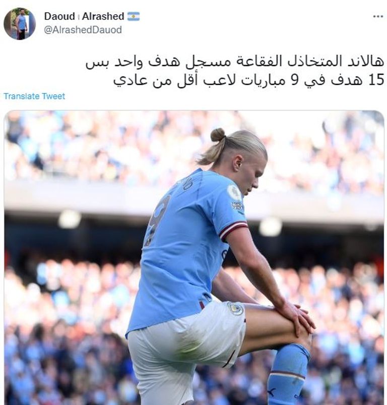 إيرلينج هالاند