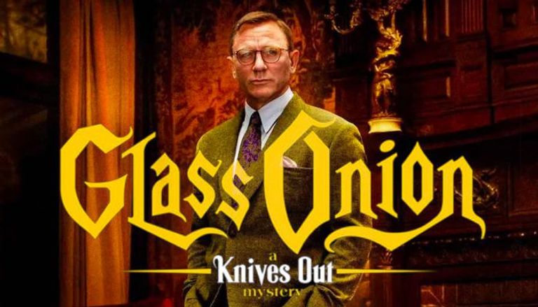 الملصق الدعائي لفيلم Glass Onion: A Knives Out Mystery