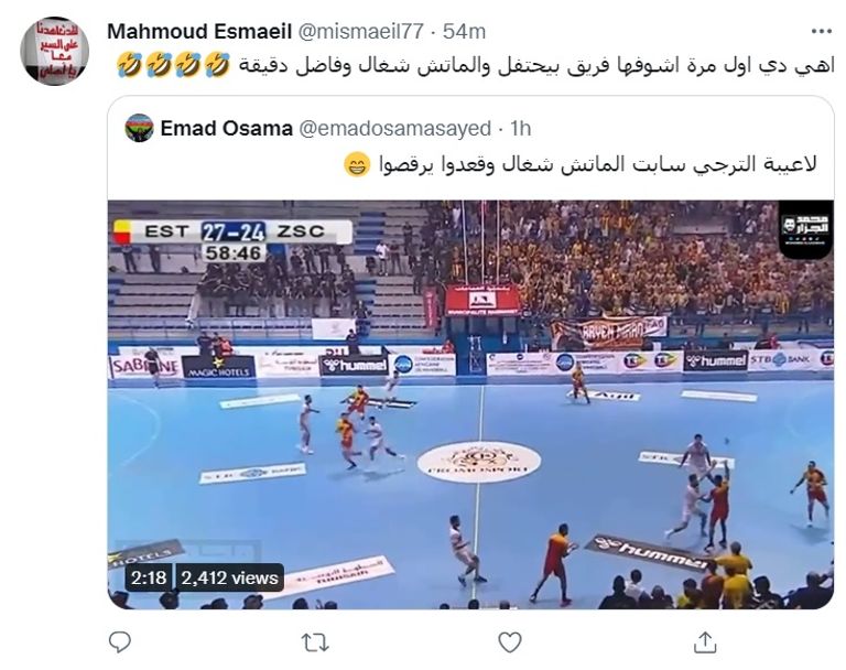 فريق الترجي التونسي