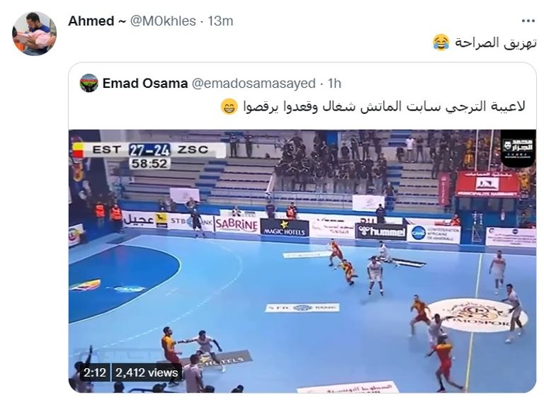 فريق الترجي التونسي