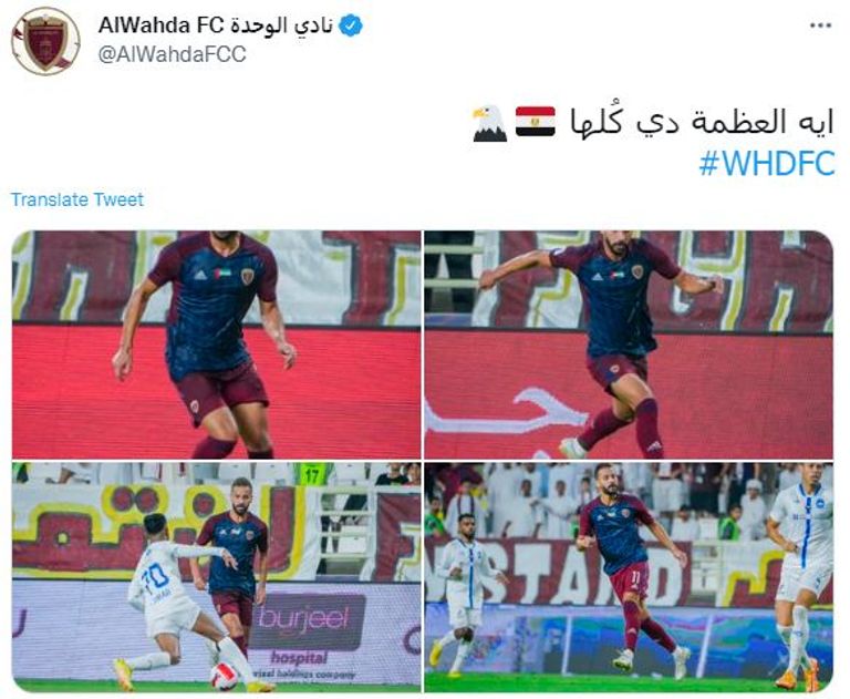 أحمد رفعت بقميص الوحدة الإماراتي
