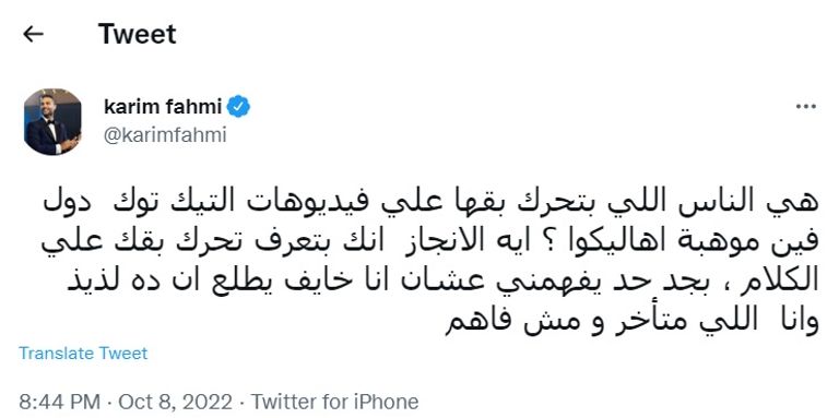 الفنان المصري كريم فهمي - أرشيفية