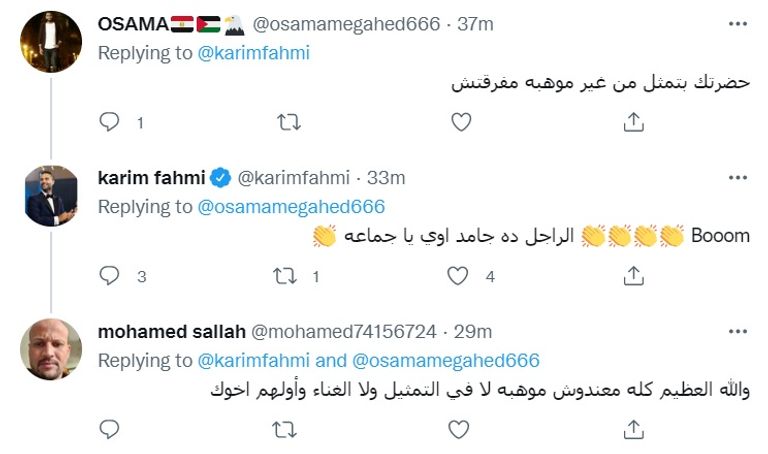 الفنان المصري كريم فهمي - أرشيفية