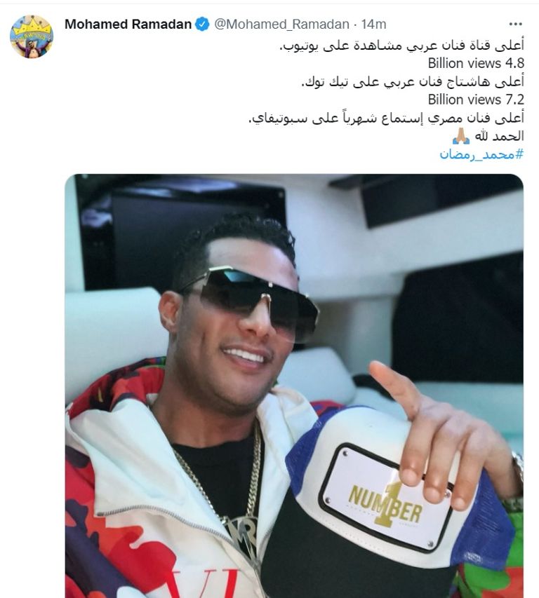 الفنان المصري محمد رمضان - أرشيفية