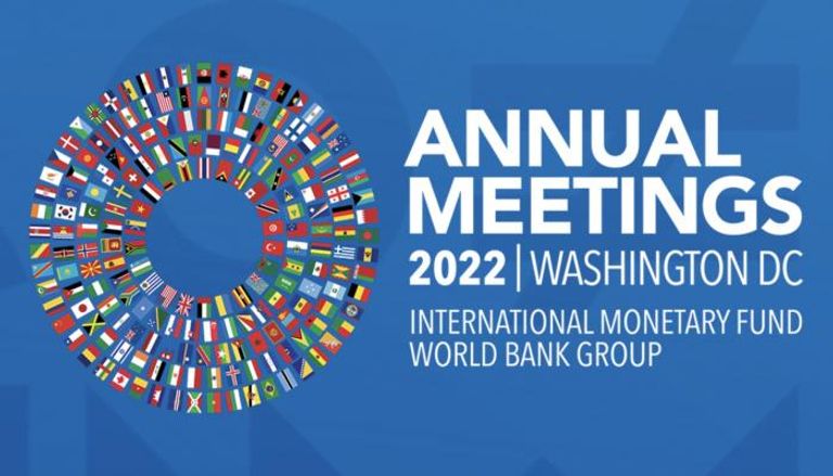 اجتماعات الخريف.. إليك ما سيناقشه صندوق النقد والبنك الدوليين