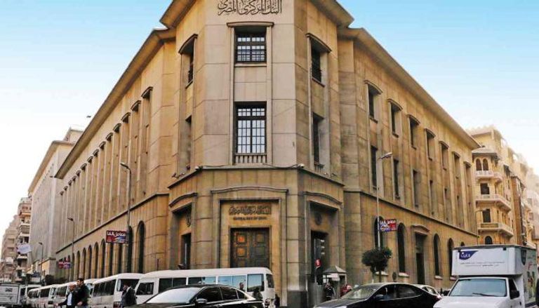 البنك المركزي المصري يطلق خطة للشمول المالي 