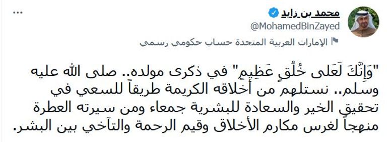 حضور جماهيري ضخم احتفاء بذكرى المولد النبوي الشريف خلال مهرجان البدر