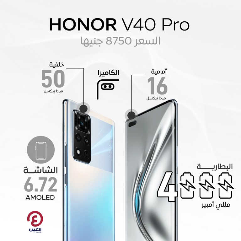 هونر Honor.. عملاق جديد للهواتف في الأسواق العربية