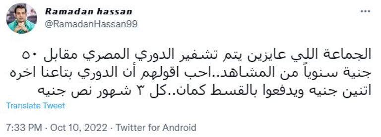 الجماهير تعلق على إمكانية تشفير الدوري المصري الأهلي والزمالك - صورة أرشيفية