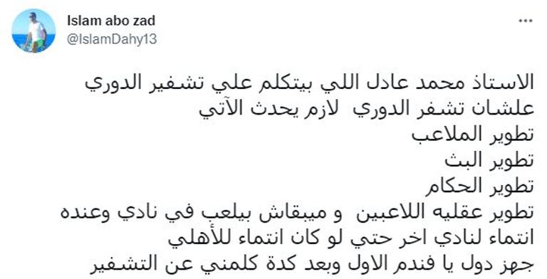 الجماهير تعلق على إمكانية تشفير الدوري المصري الأهلي والزمالك - صورة أرشيفية