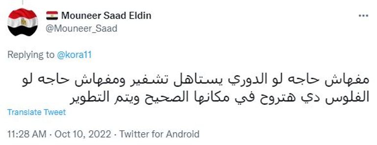الجماهير تعلق على إمكانية تشفير الدوري المصري الأهلي والزمالك - صورة أرشيفية