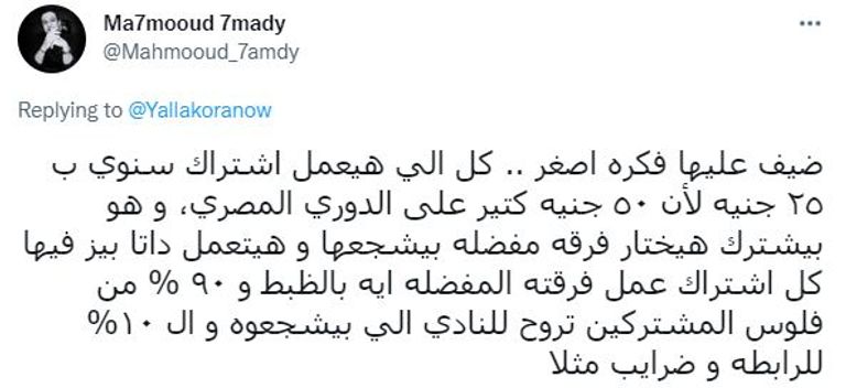 الجماهير تعلق على إمكانية تشفير الدوري المصري الأهلي والزمالك - صورة أرشيفية