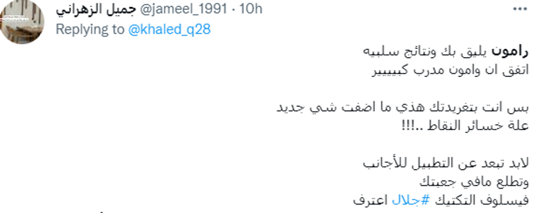 رامون دياز مدرب الهلال السعودي