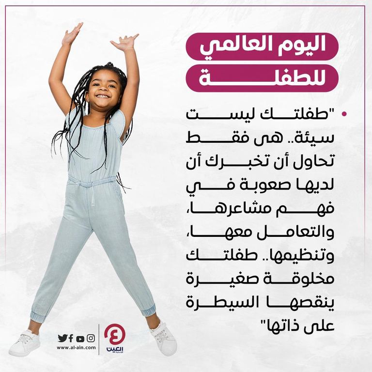 اليوم العالمي للفتاة 2022  اليوم العالمي للفتاة 2022