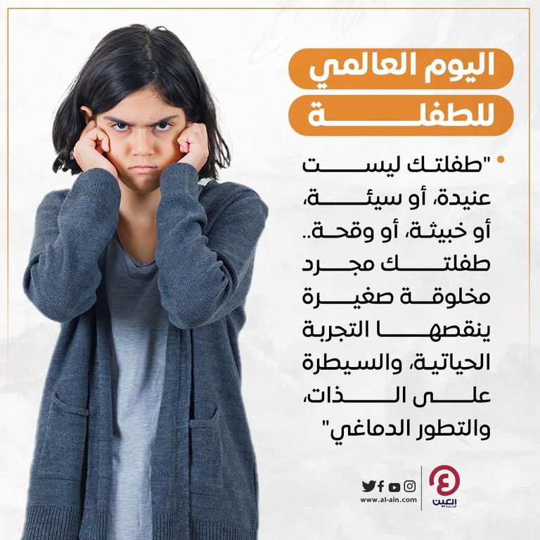 اليوم العالمي للفتاة 2022  اليوم العالمي للفتاة 2022