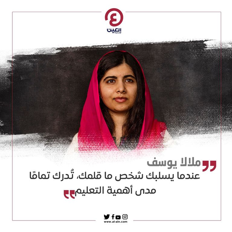 ملالا يوسف زاي قصة ملالا يوسف زاي