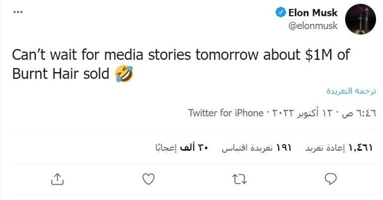 تغريدة إيلون ماسك الملياردير الأمريكي إيلون ماسك - رويترز