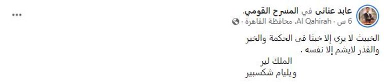 الأفيش الدعائي لمسرحة الحفيد