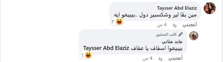 الأفيش الدعائي لمسرحة الحفيد