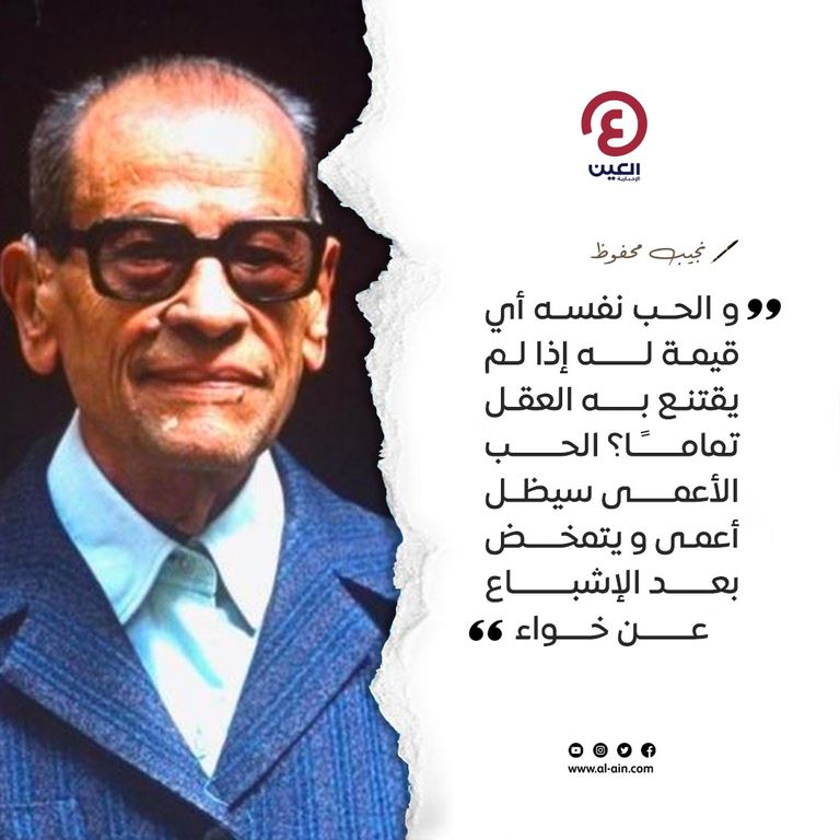 نجيب محفوظ نجيب محفوظ