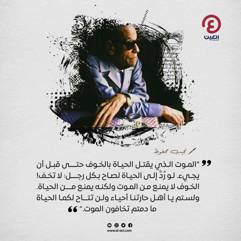 نجيب محفوظ نجيب محفوظ