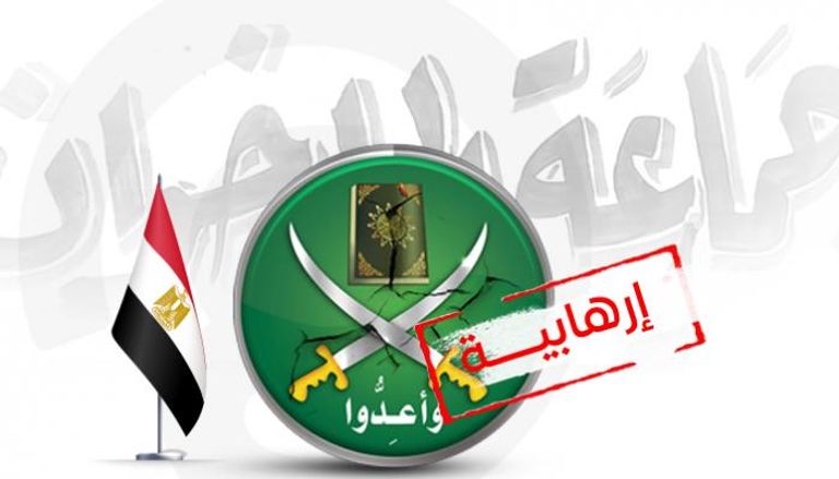 شعار جماعة الإخوان