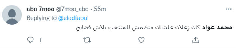 محمد عواد حارس مرمى الزمالك