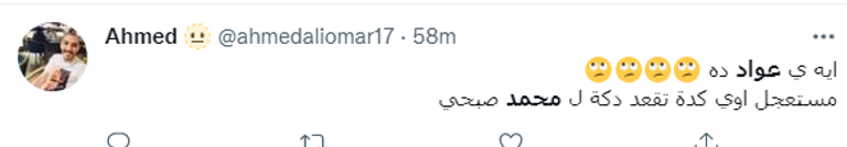 محمد عواد حارس مرمى الزمالك