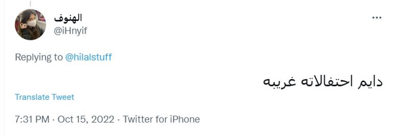 علي هادي آل بليهي لاعب الهلال السعودي