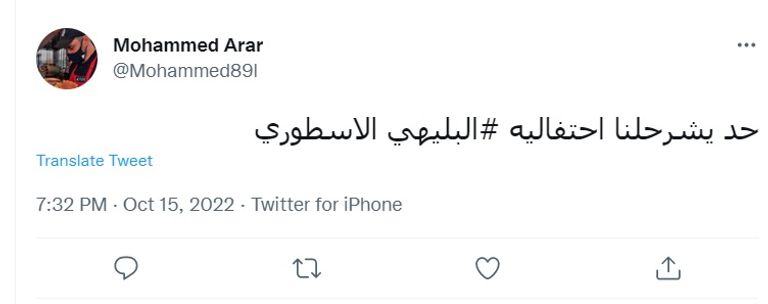 علي هادي آل بليهي لاعب الهلال السعودي