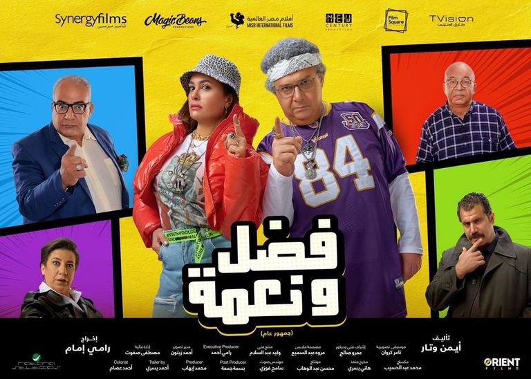 هند صبري وماجد الكدواني