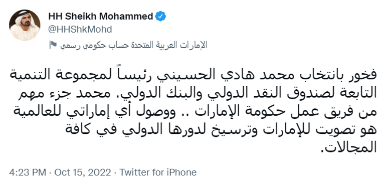 محمد بن هادي الحسيني