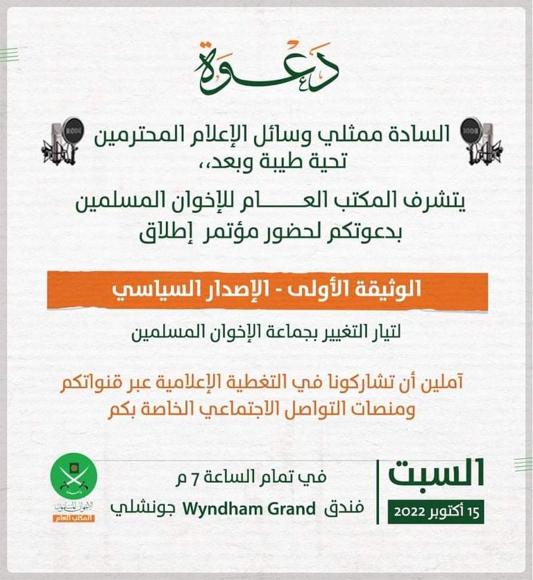 احتراق أحد مقار الإخوان عقب الاحتجاجات التي أطاحت بحكمهم