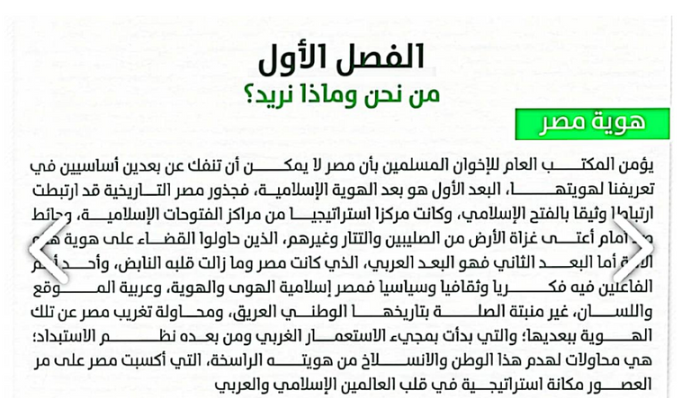 احتراق أحد مقار الإخوان عقب الاحتجاجات التي أطاحت بحكمهم