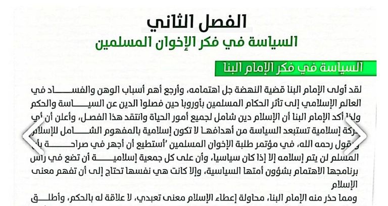 احتراق أحد مقار الإخوان عقب الاحتجاجات التي أطاحت بحكمهم