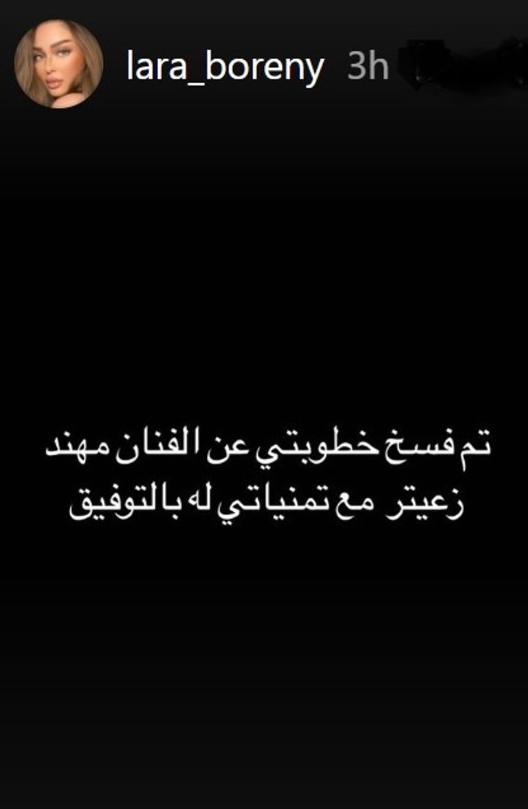 لارا البوريني - أرشيفية